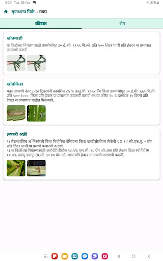 Screenshot 16