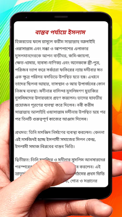 Screenshot 31