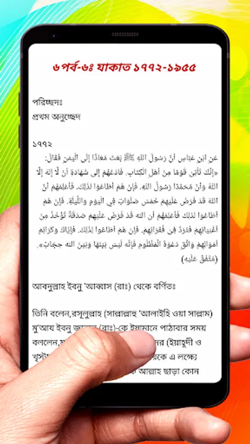 Screenshot 15