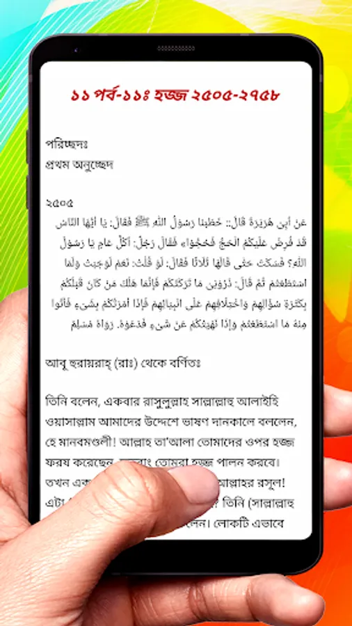 Screenshot 24