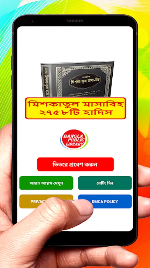 Screenshot 25