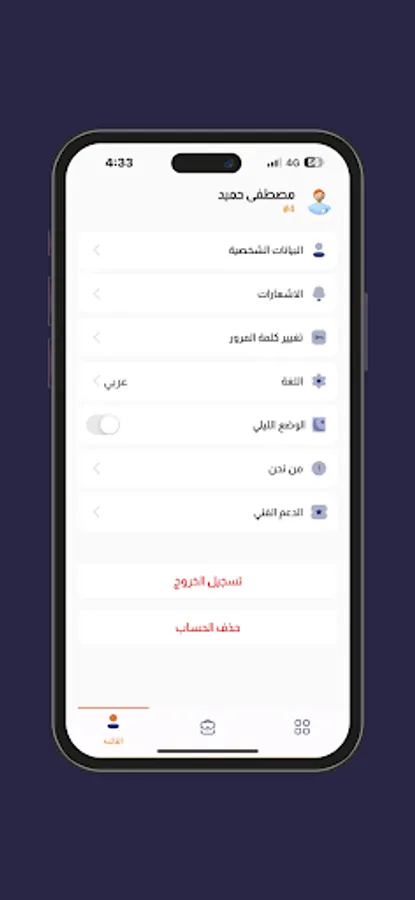 Screenshot 12