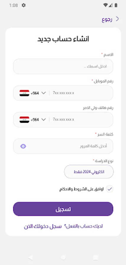 Screenshot 5