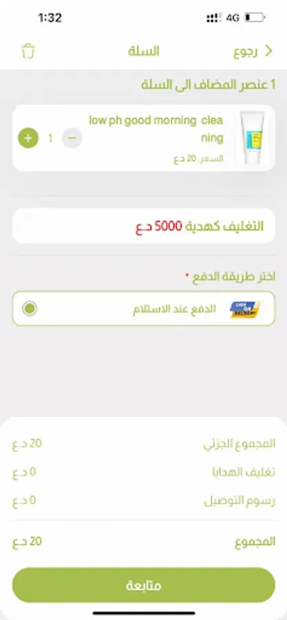 Screenshot 5