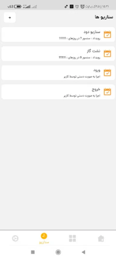 Screenshot 12