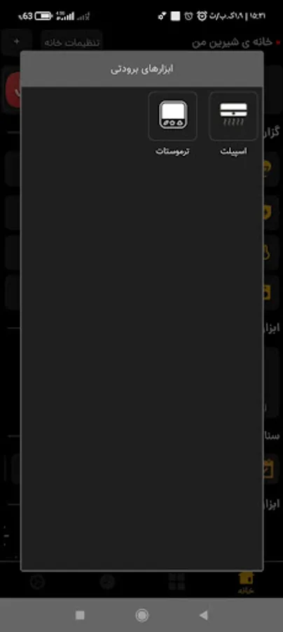 Screenshot 21