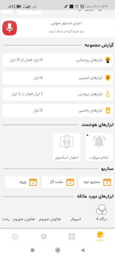 Screenshot 9