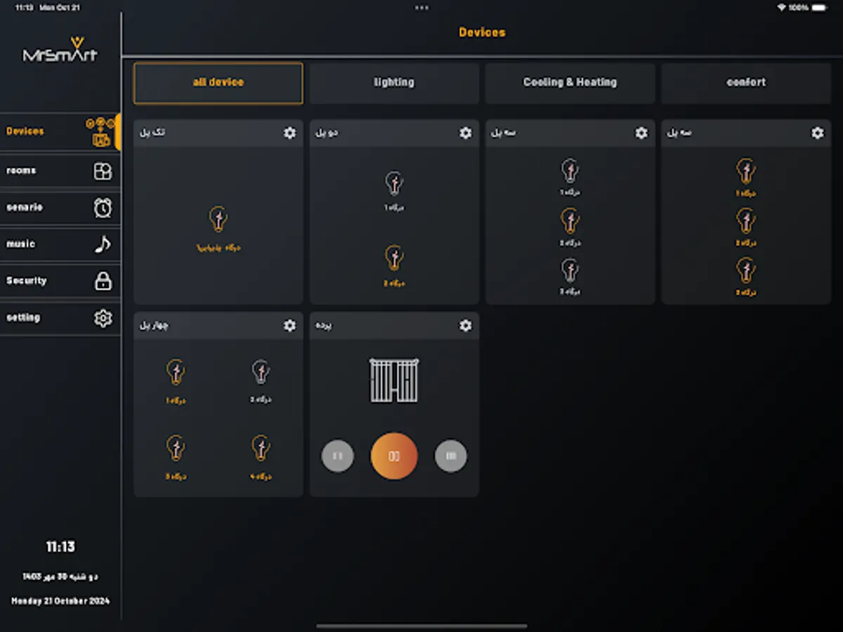 Screenshot 16