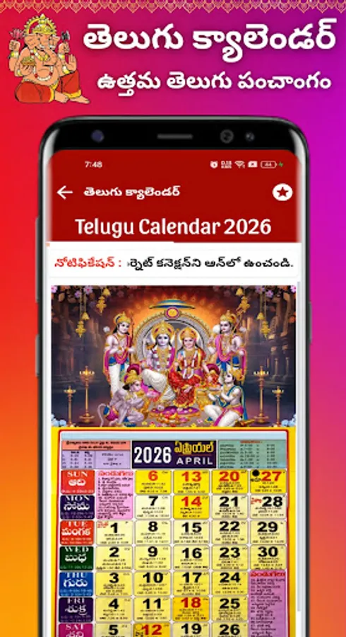 Telugu Calendar 2026 Panchang APK for Android Download
