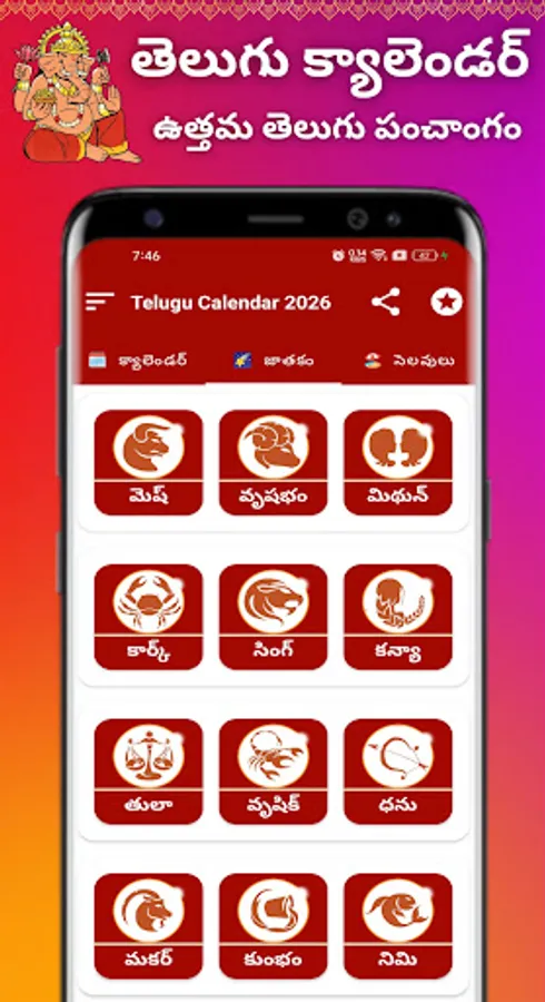 Telugu Calendar 2026 Panchang APK for Android Download