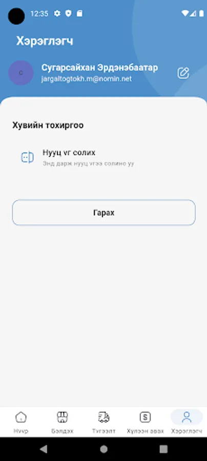 Screenshot 4