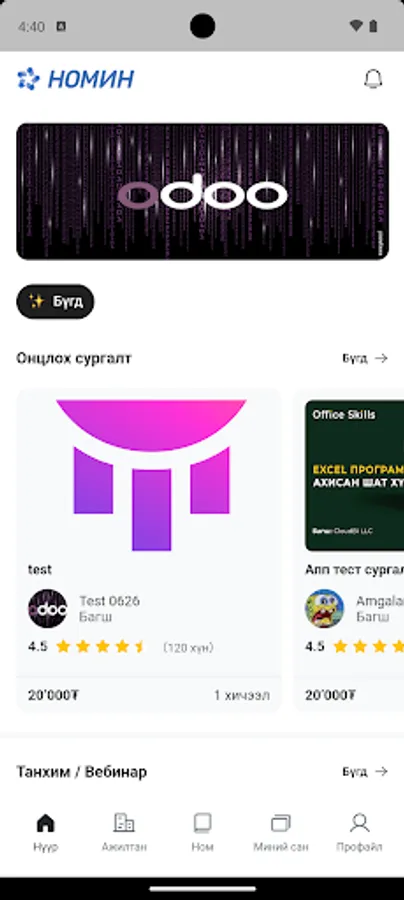 Screenshot 1