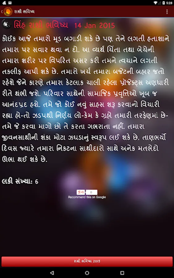Screenshot 8