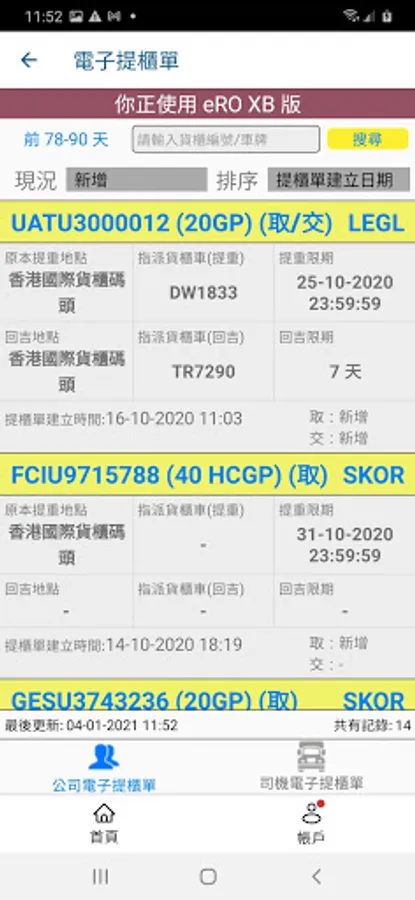 Screenshot 4