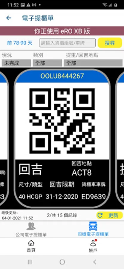 Screenshot 5