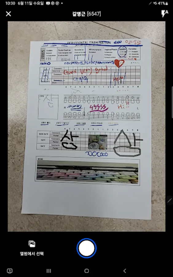 Screenshot 12
