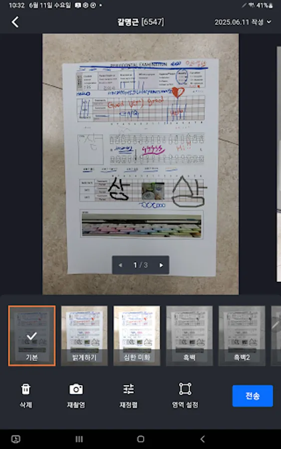 Screenshot 14