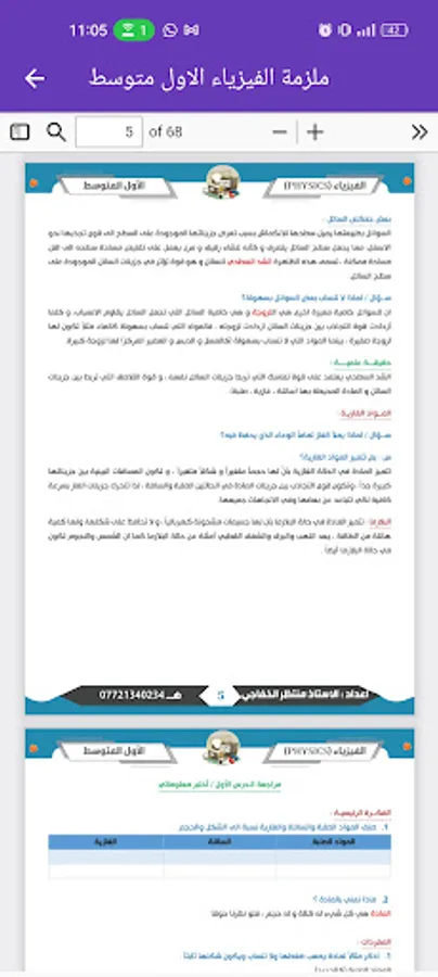 Screenshot 23