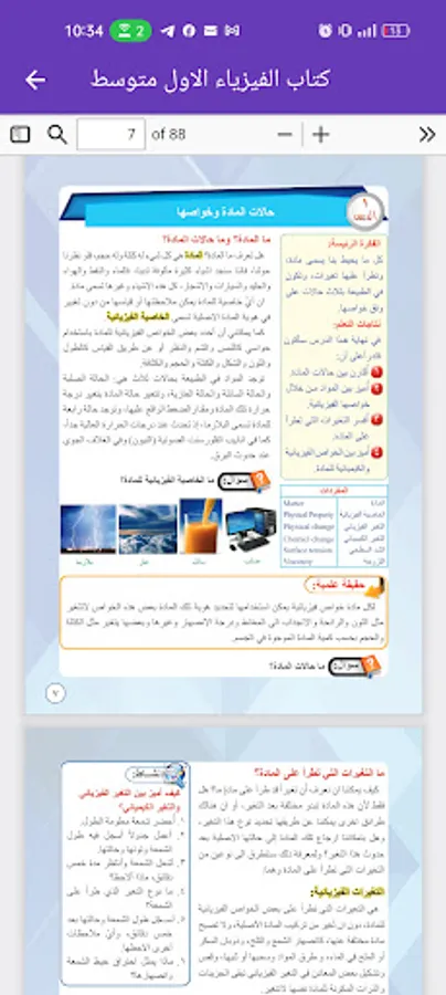Screenshot 22
