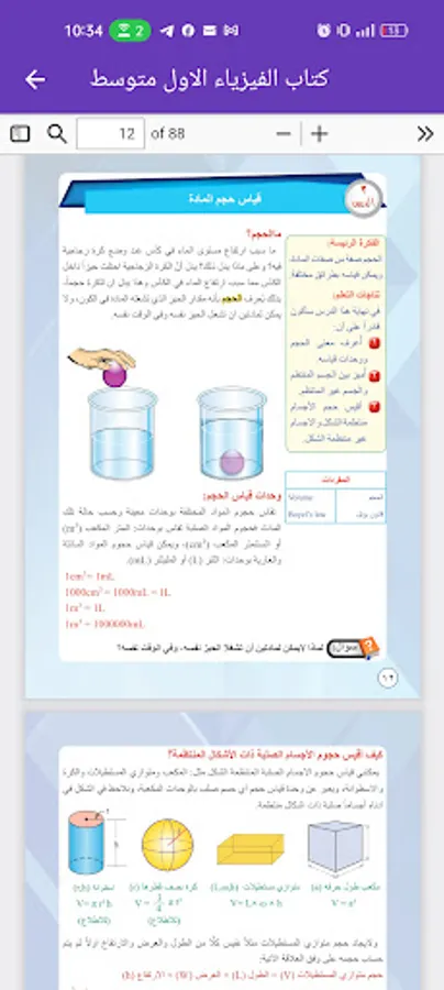 Screenshot 23