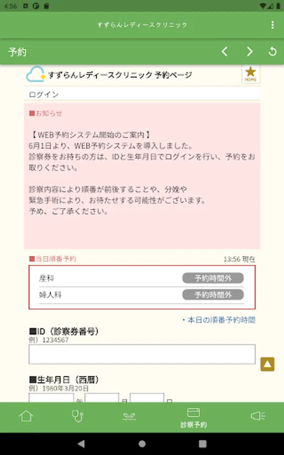 Screenshot 7