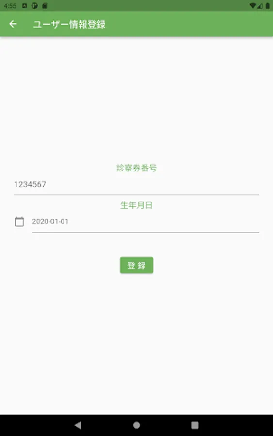 Screenshot 8