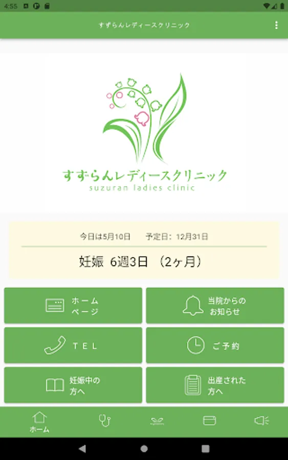 Screenshot 9