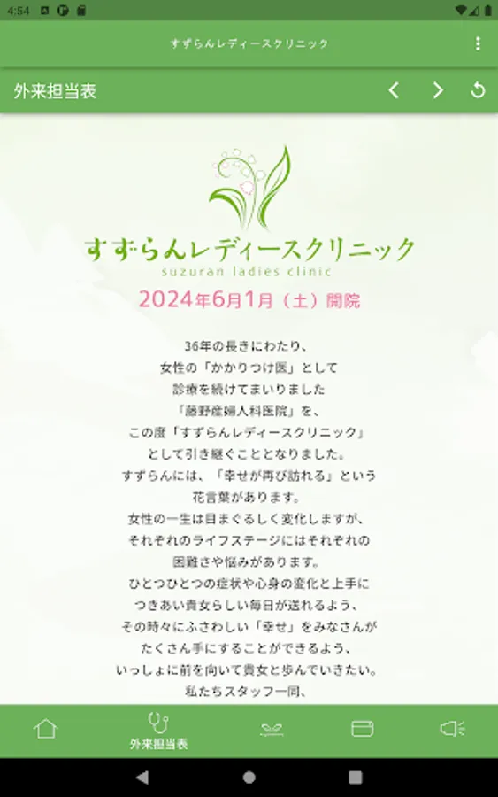 Screenshot 10