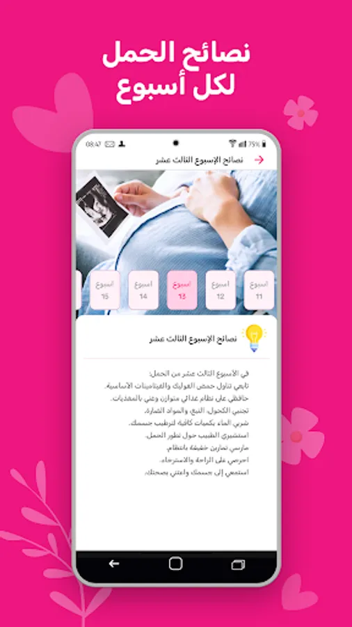 Screenshot 12