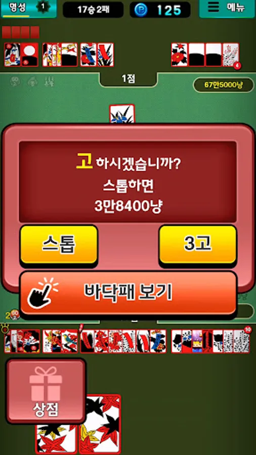Screenshot 11