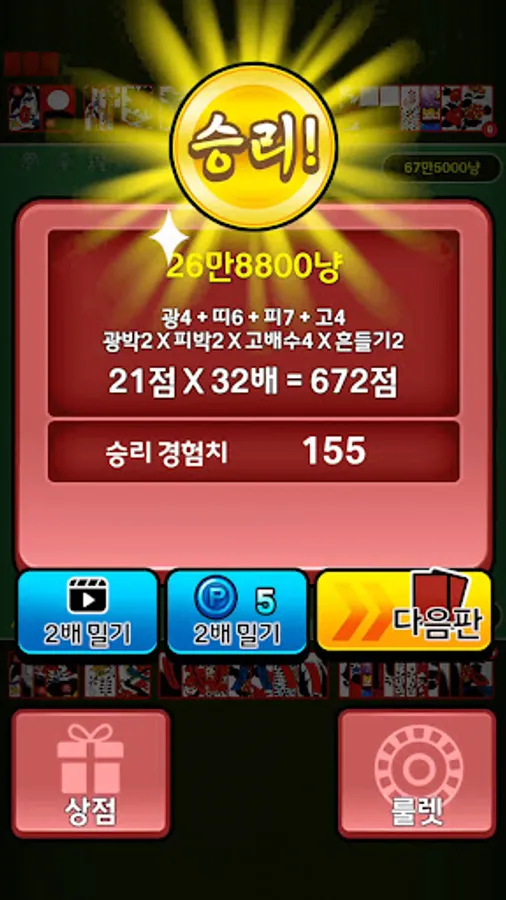 Screenshot 17