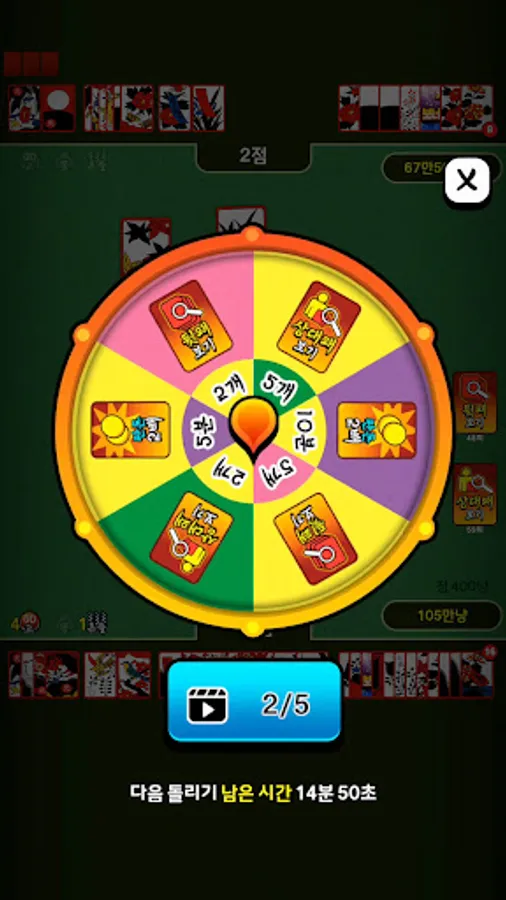 Screenshot 18