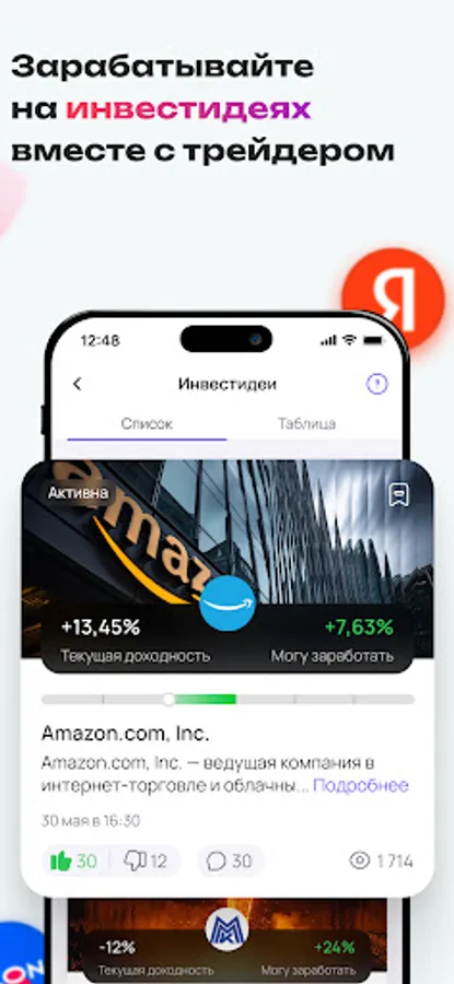 Screenshot 19