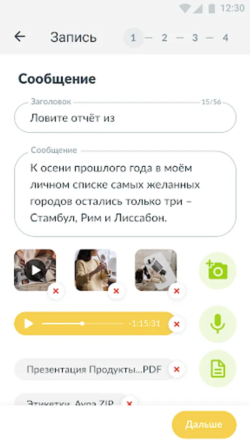 Screenshot 4