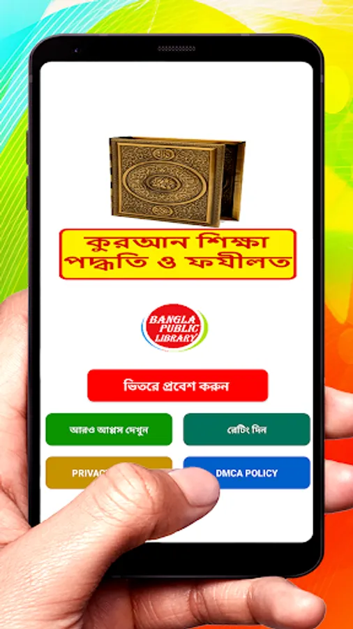 Screenshot 25