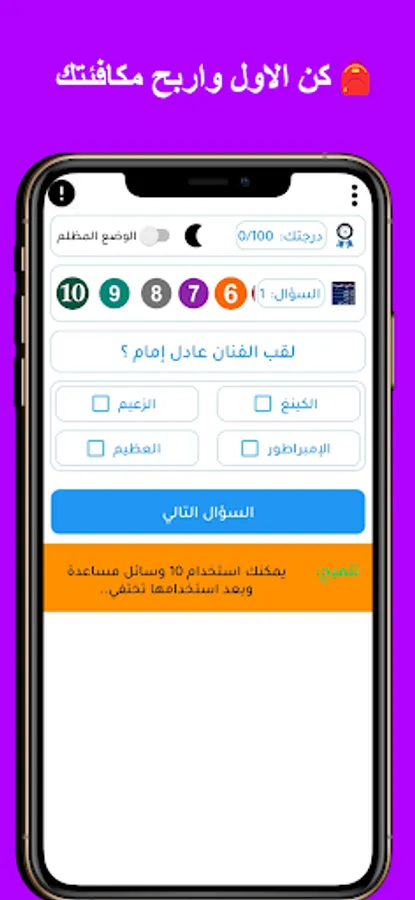 Screenshot 12