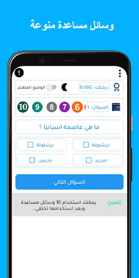 Screenshot 7