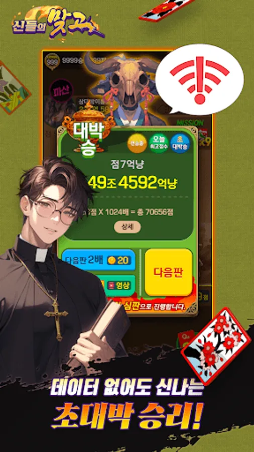 Screenshot 18