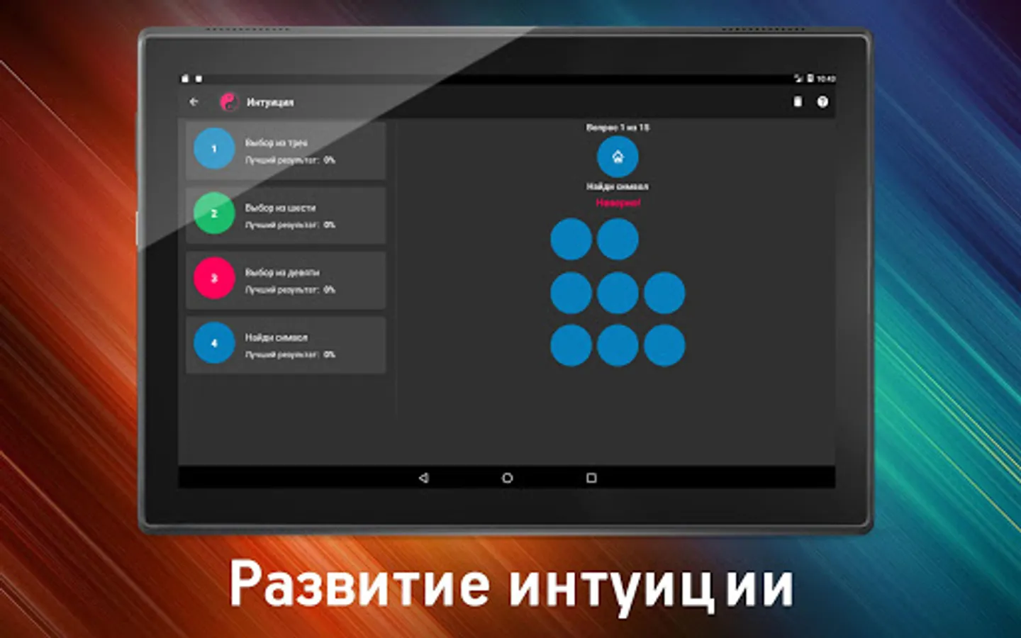 Screenshot 6