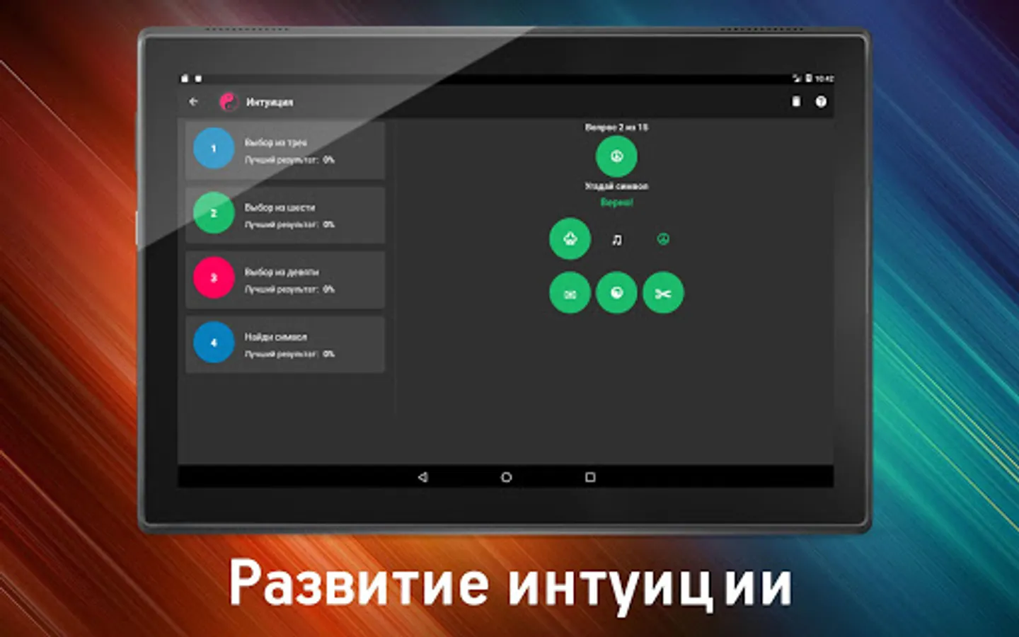 Screenshot 8
