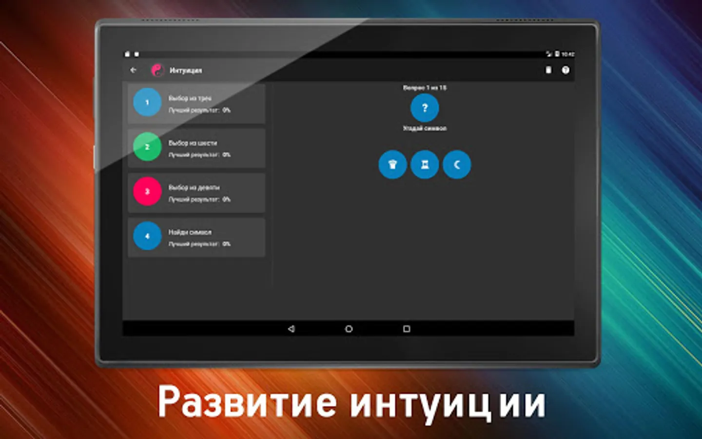 Screenshot 9