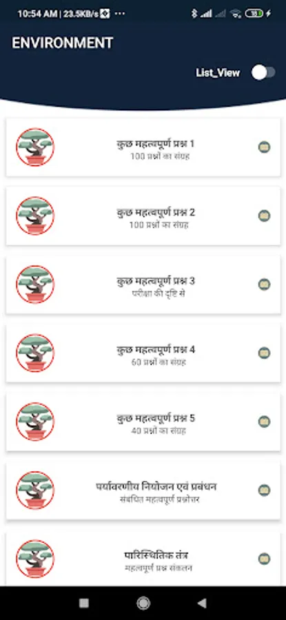 Screenshot 17