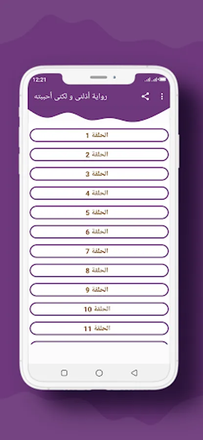 Screenshot 9