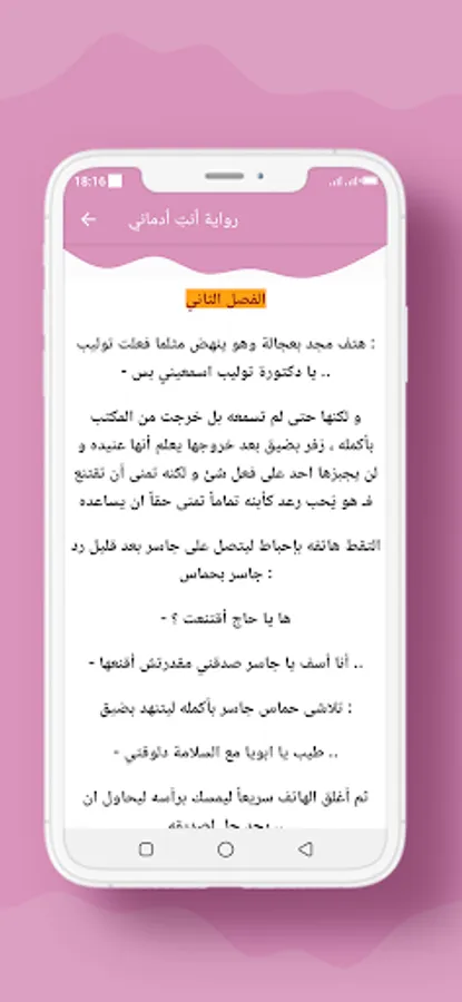 Screenshot 11