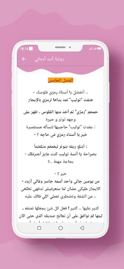 Screenshot 14