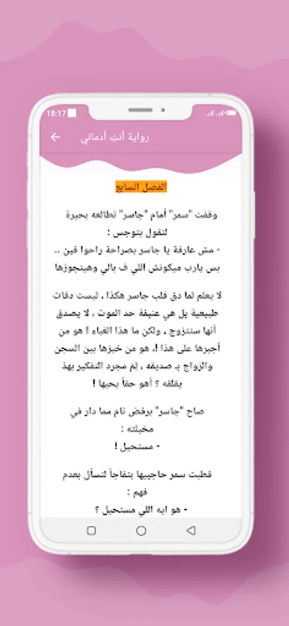 Screenshot 16