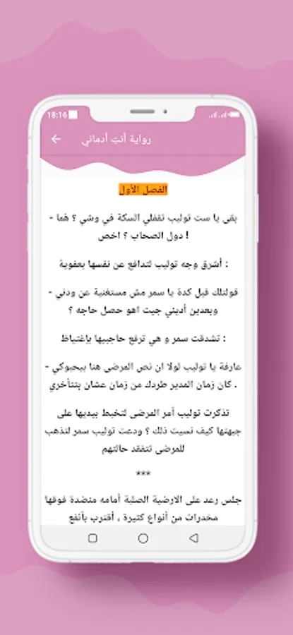 Screenshot 10