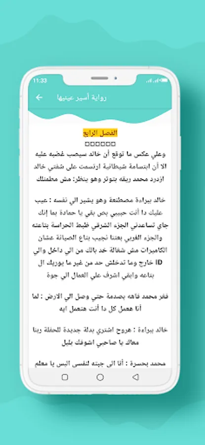 Screenshot 13