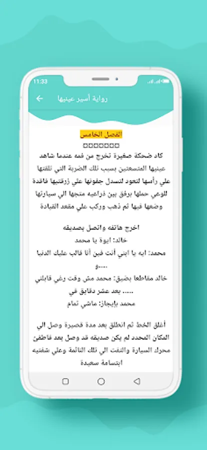 Screenshot 14