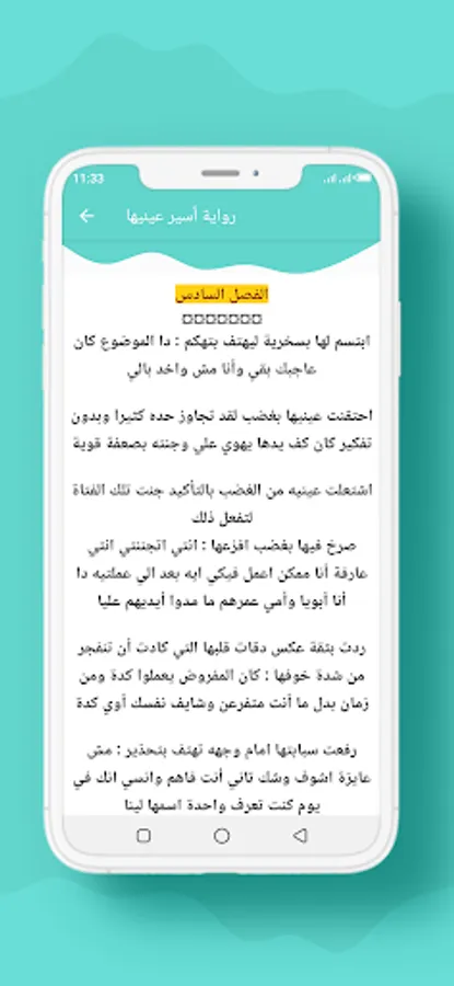 Screenshot 15